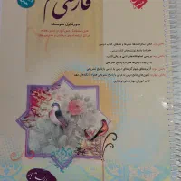 مبتکران فارسی هفتم