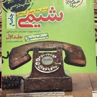 کتاب تست کنکور تجربی