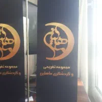 استخدام پرسنل مجموعه تفریحی  گردشگری ماهلین