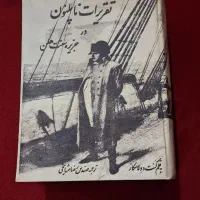 کتاب قدیمی کلکسیونی
