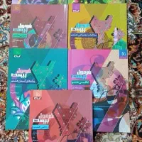 کتاب کار هشتم فرمول ۲۰