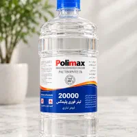 تینر فوری 20هزار و 10 هزار صنعتی پلیمکس Polimax