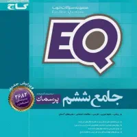 کتاب آموزشی