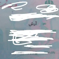 کارت ملی پیدا شده