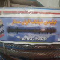شلنگ اب|لوازم نظافت|اهواز, فرهنگ شهر|دیوار