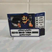 استند شماره کارت استند بیزینسی