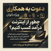 کار در منزل(بانوان)