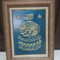 تابلو دعای فرج