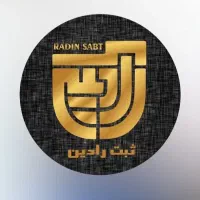 خرید و واگذاری شرکت