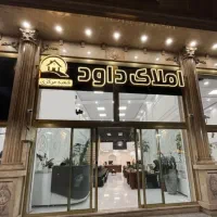 فروش-آپارتمان-60-متر-فامیلی-مسکن-داود