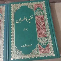 طالع بینی استاد بزرگ