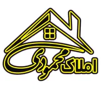 ملک ولنده رو با یک تماس به املاک به فروش بسپارید