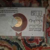 سکه|کلکسیون سکه، تمبر، اسکناس|کرمان, |دیوار