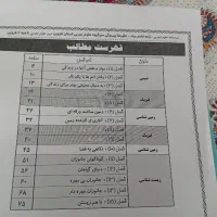 درس کمک درسی علوم نهم
