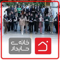 خانه حسابداری مرجع پرورش کارشناس مالی و مالیاتی