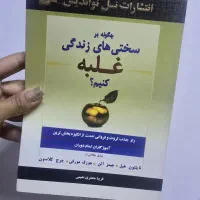 کتاب|کتاب و مجله ادبی|تبریز, |دیوار