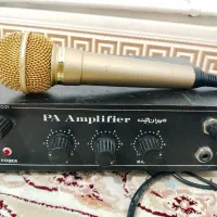 آمپری فایر بوق و میکروفون با کیفیت