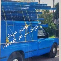 خرید و فروش ضایعات اهن مس آلمنیوم شیرالات شوفاژ