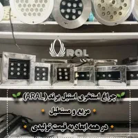 چراغ استخری و فواره ای