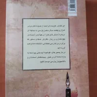 کتاب|کتاب و مجله ادبی|تهران, نیکنام|دیوار
