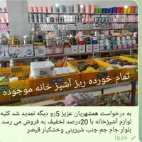 تعدادی قفسه وسبد وچرخ خرید فروشگاهی به فروش میرسد|فروشگاه و مغازه|جم, |دیوار