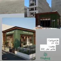 طراحی و اجرای دکوراسیون داخلی تجاری و مسکونی