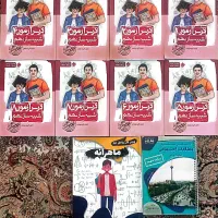 کتاب ویژه قبولی تیز هوشان و پایه نهم