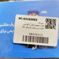 کارت تخفیف بیمه ازکی