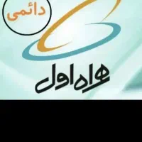 سیم کارت ۰۹۱۲۳۷۷۱۸۷۰