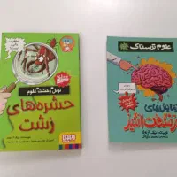 کتاب علمی