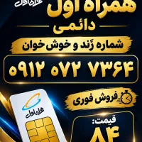 خط ۰۹۱۲ ،  رُند پله ای