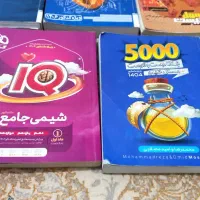 کتاب مصلایی و شیمی آیکیو