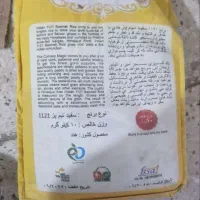 برنج‌ هندی