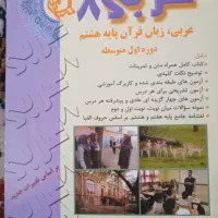 کتاب درسی|کتاب و مجله آموزشی|اردبیل, |دیوار