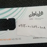 فروش سیم کارت 0912 کد 0