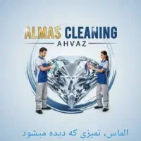 شرکت خدماتی الماس