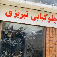 آشپز خانم