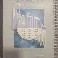 جزوه دکتری - آمار و احتمالات انتشارات زیر ذره بین