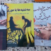 کتاب رمان و روانشناسی