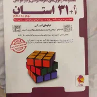 کتاب تست نهم