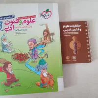 کنکور فلسفه فنون جامعه دستور زبان قرابت ارایه
