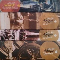 کتاب سرمایه جلد اول و دوم و سوم، کتاب گروندریسه