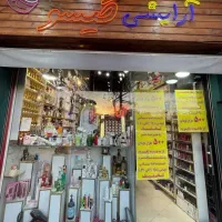 استخدام فروشنده