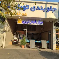 استخدام جلو بندی ساز