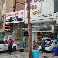 تعویض روغن ولاستیک