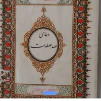 دعای حاج سید موسوی