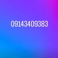 خط دائمی همراه اول