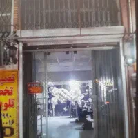 فروش یک باب مغازه سه طبقه