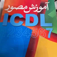 کتاب|کتاب و مجله آموزشی|اصفهان, جامی|دیوار