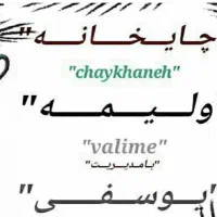 کار در قهوه خانه ، کارگر معمولی یا وسط کار